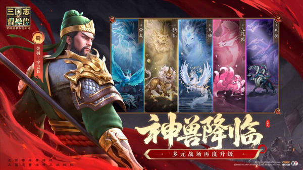 新三国志曹操传B站版