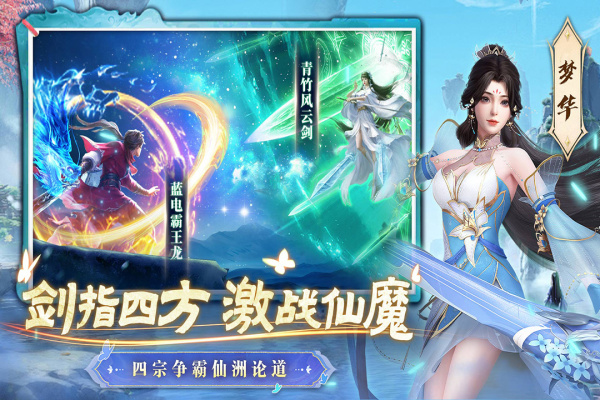 一念剑歌官方版