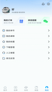 学培课堂app