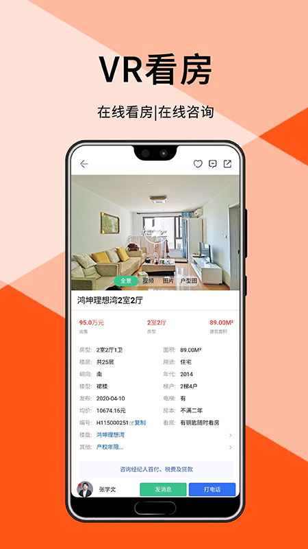 汇家网app