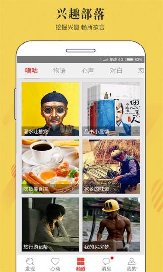 恋否同城交友软件