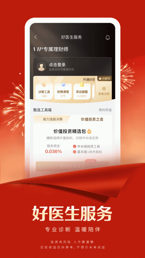 国联尊宝app