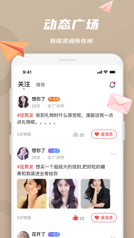 恋恋app