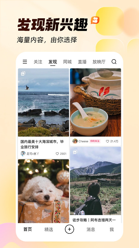 快手大人版官方版