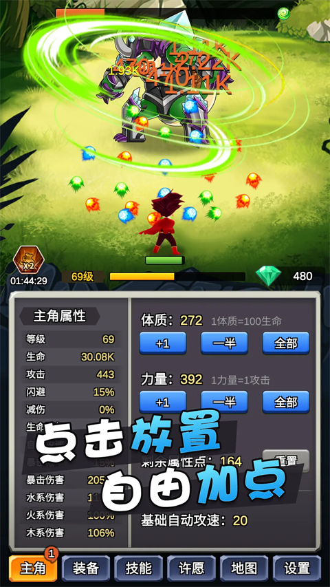 某不稳定的气功波手游官方版