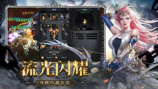 神兵奇迹手游