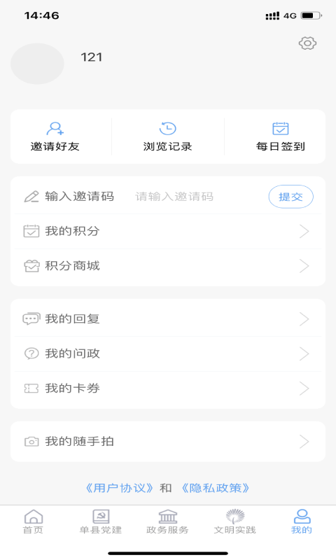 魅力单州官方版