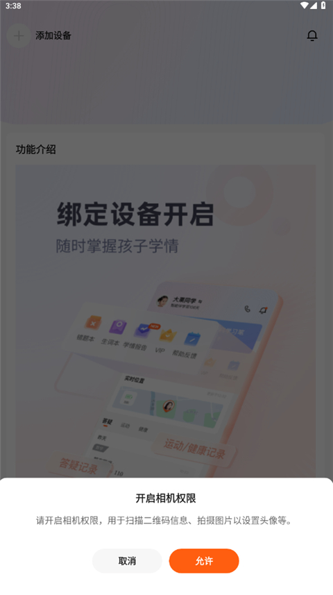 作业帮智能app