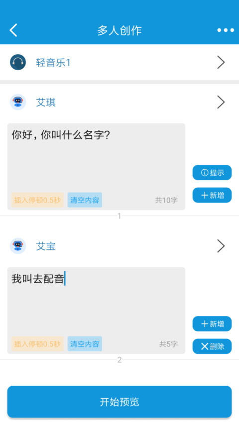去配音app