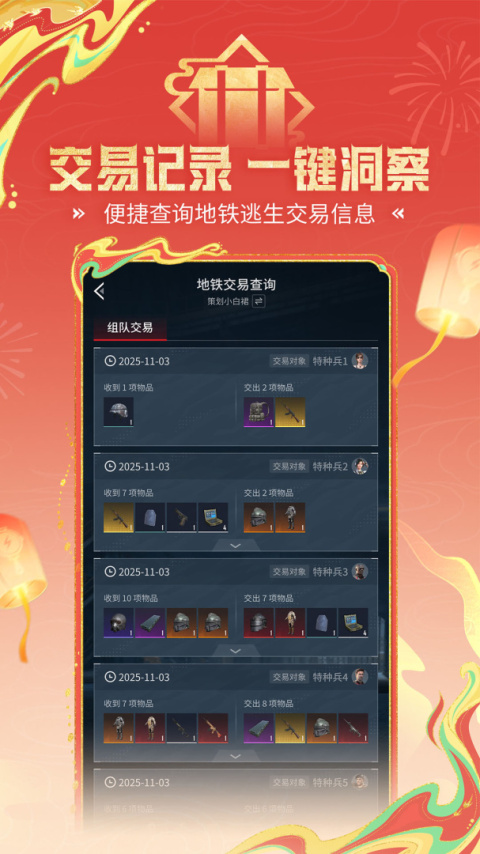 和平营地官方版