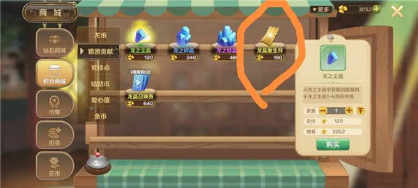 龙之国物语华为版