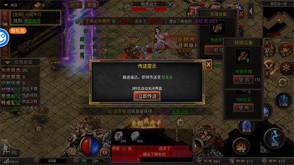 御剑八荒手游官方版