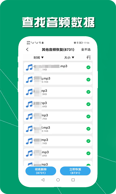 手机数据恢复助手app