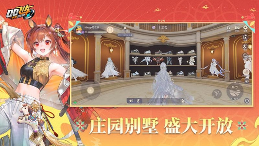 QQ飞车手游官方版