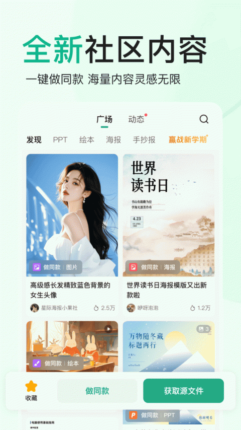百度文库app