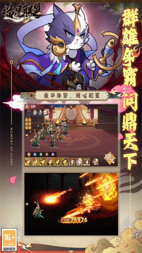 喵星联盟最新版