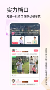 批批网app