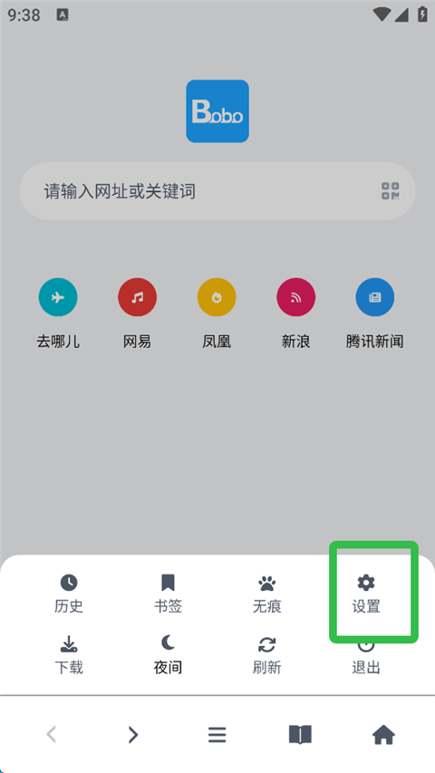 bobo浏览器app