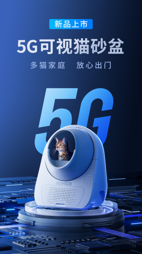 Catlink官方版