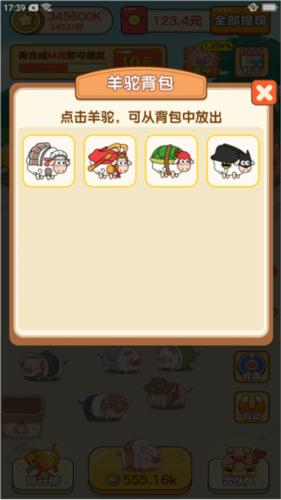 我是农场主手机版