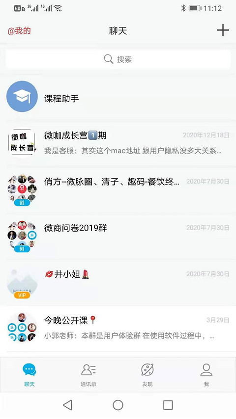 微脉圈app