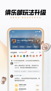 心悦俱乐部app