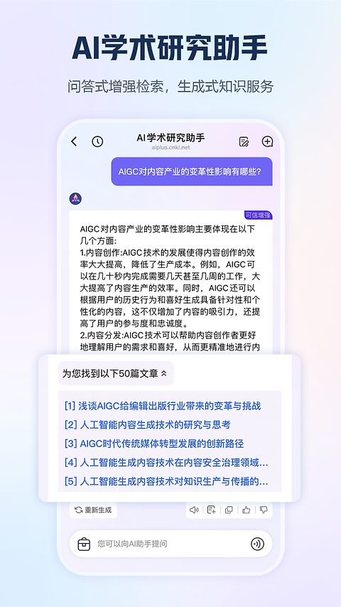 手机知网app