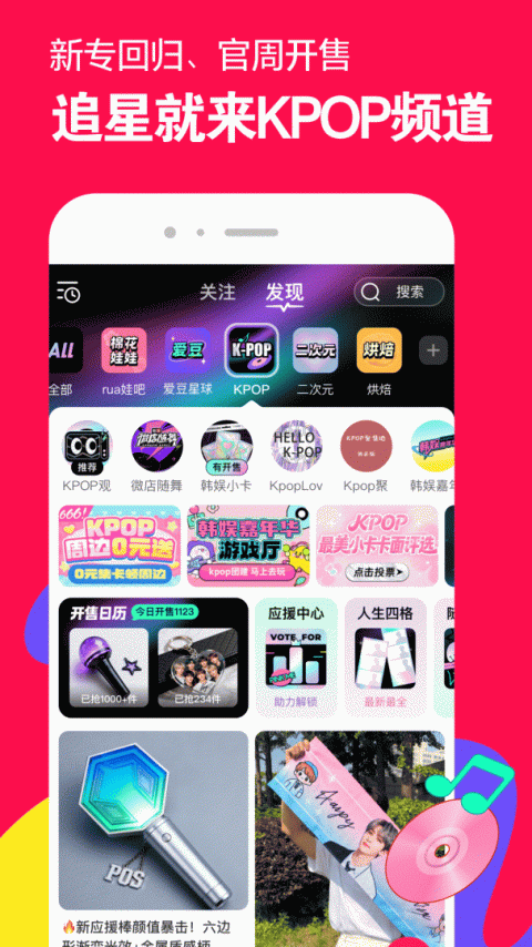 微店app