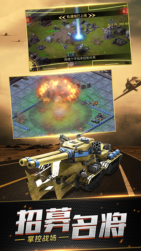装甲联队onlinevivo版
