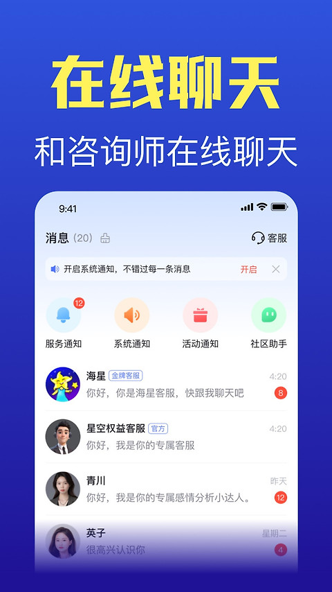 橡子星座app