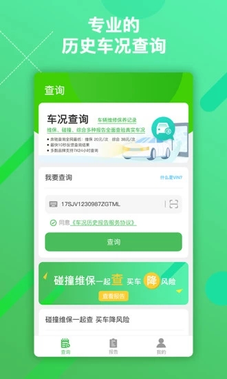 车商大师app