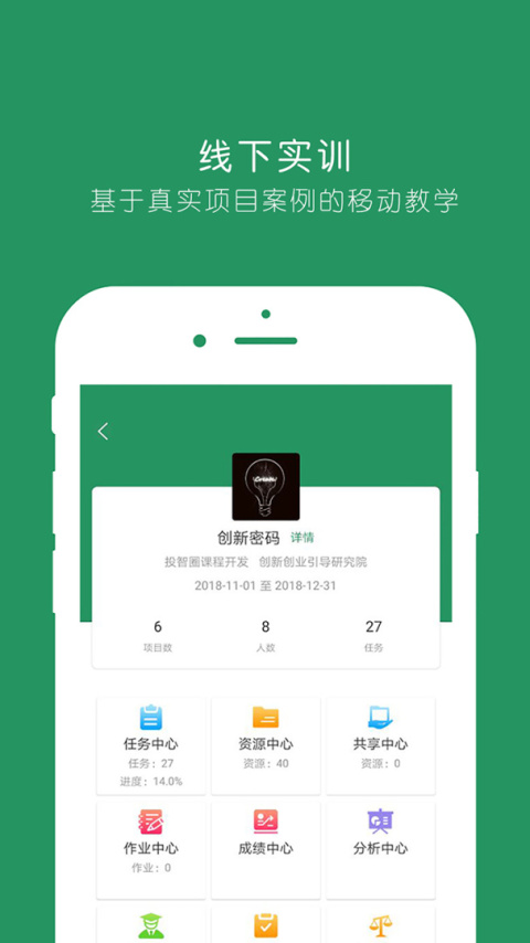 投智圈app