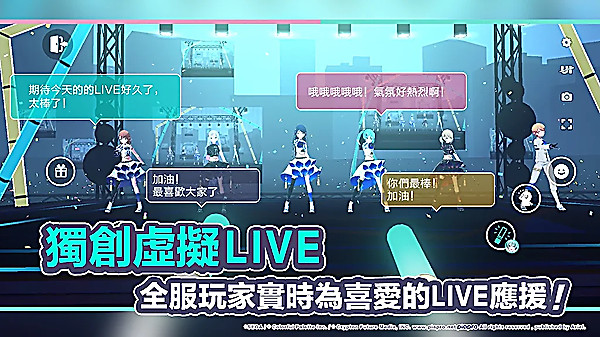 初音未来：缤纷舞台官服