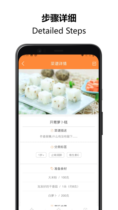 好宝宝辅食app