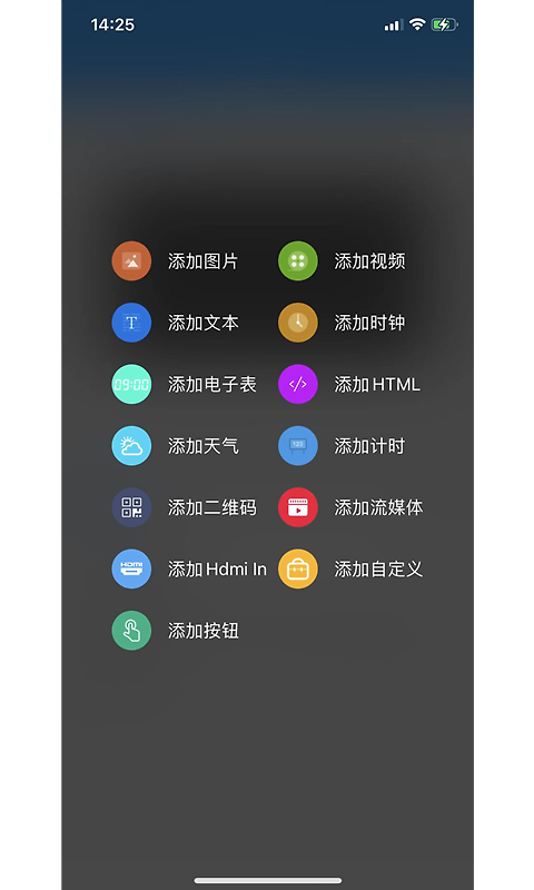屏掌控app
