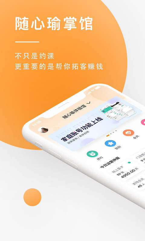 随心瑜掌馆app