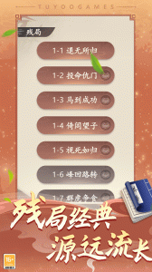 途游中国象棋最新版