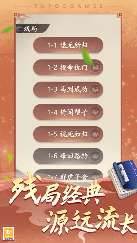 途游中国象棋最新版