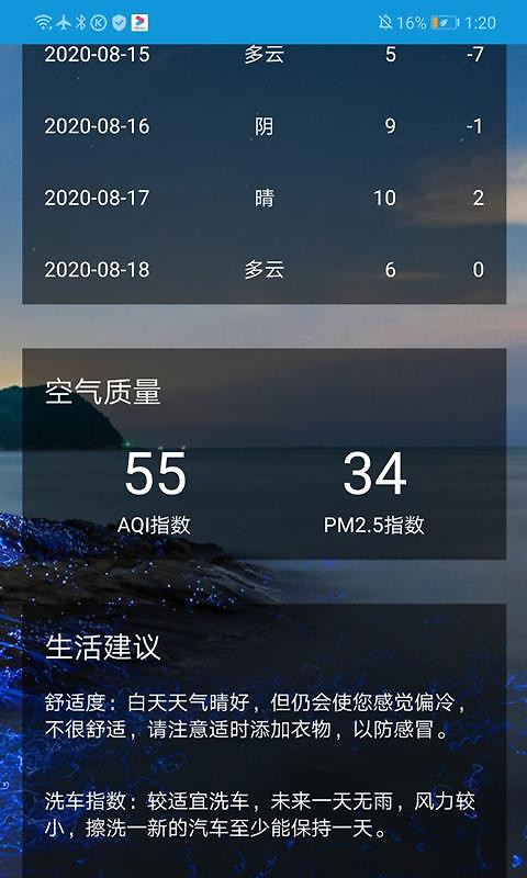 日历