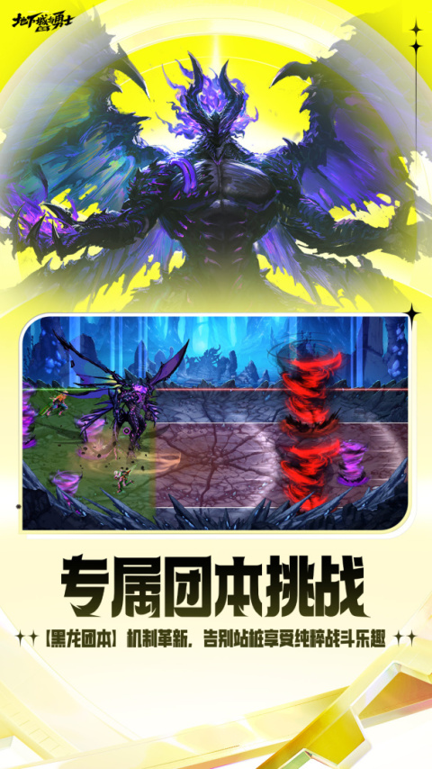 地下城与勇士：起源官服