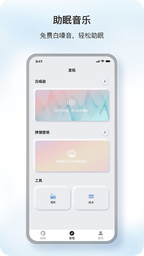 原声app