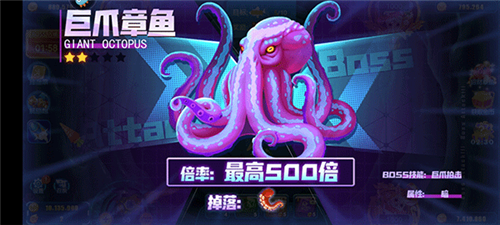 经典捕鱼游戏最新版