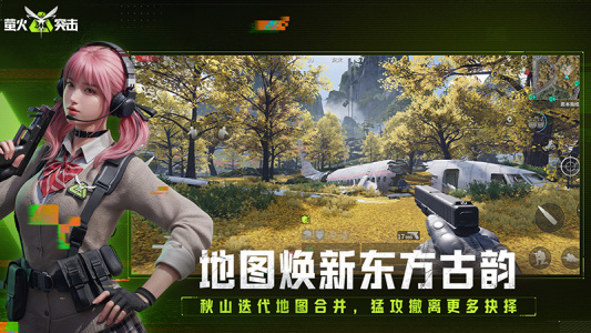 萤火突击官方版