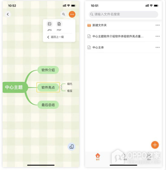 GitMind官方版