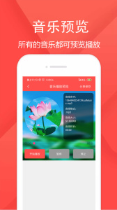 音频剪辑乐app
