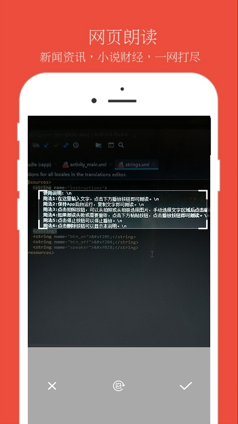 随手朗读器app