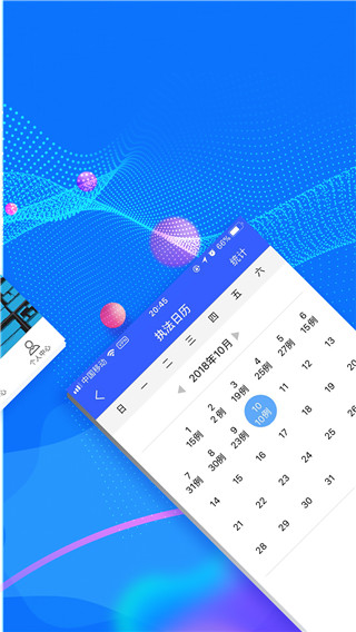 西安交警警用版app