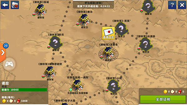 天天帝国360版
