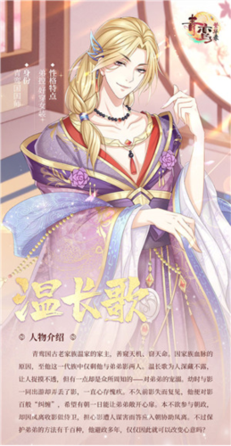 青鸾繁华录oppo服