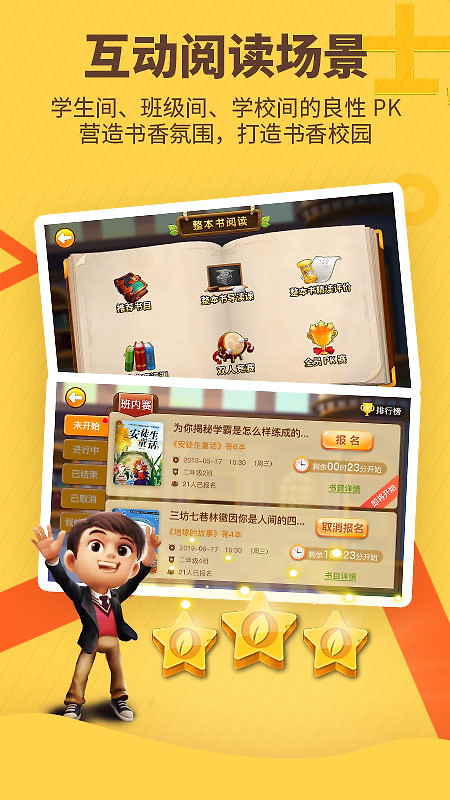 书香博士官方版app